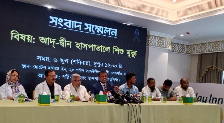 নবজাতক মৃত্যুর ঘটনায় সমঝোতার উদ্যোগ আদ্-দ্বীনের